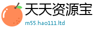 2025新奥天天开好彩开奖结果惟2025年港彩黑白图资料